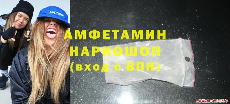 Amphetamine Розовый  Дятьково 