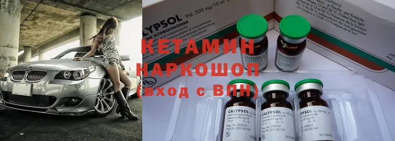 Кетамин ketamine  Дятьково 